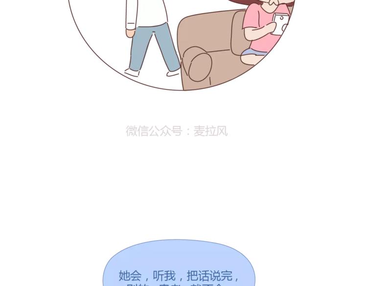 第397话 人生若只初相见65