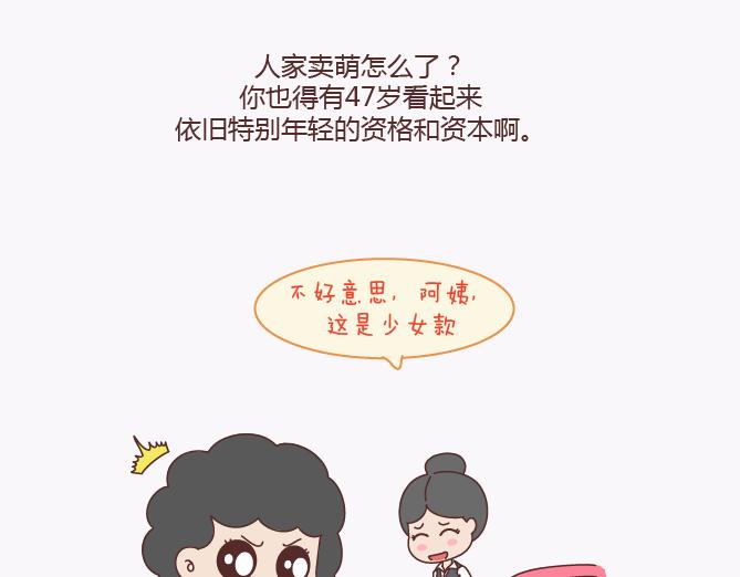 第135话 不想结婚的女人，最后都嫁给了爱情14