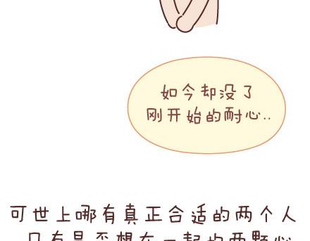 第47话 舒适的感情30