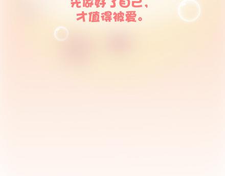 第95话 找个知冷知热的人119