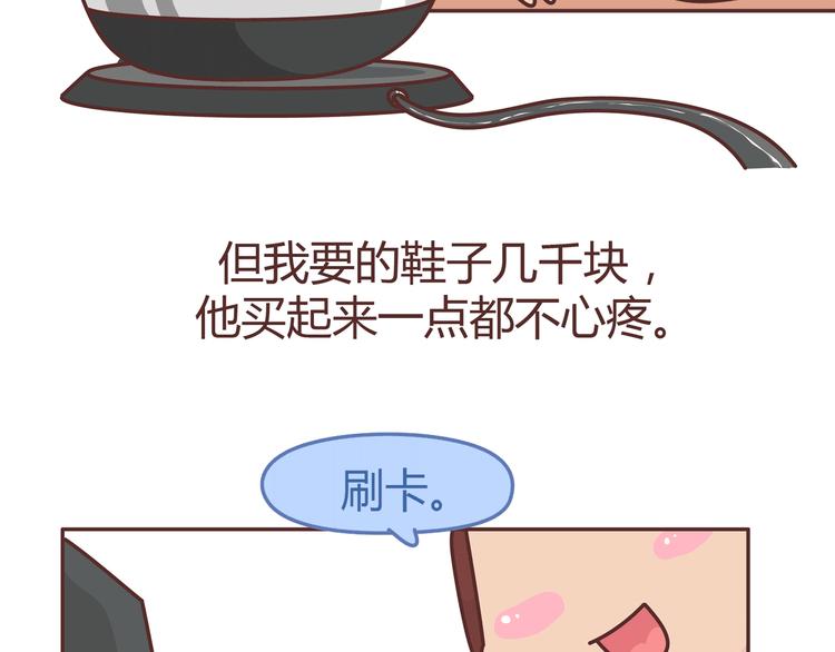 第274话 我的前男友12