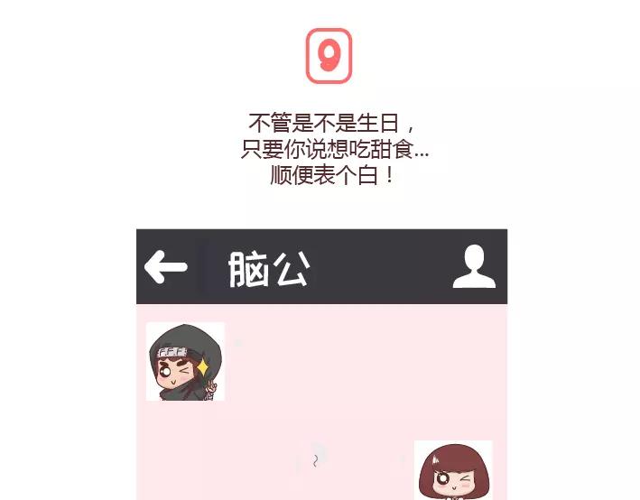 第296话 和你在一起时，我从没羡慕过别人27