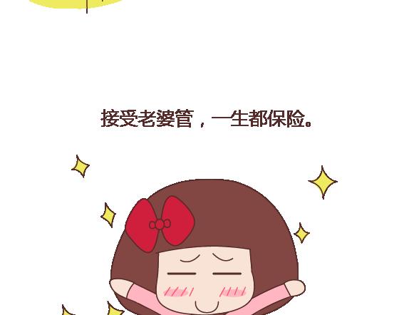 第113话 为什么要听老婆的话3