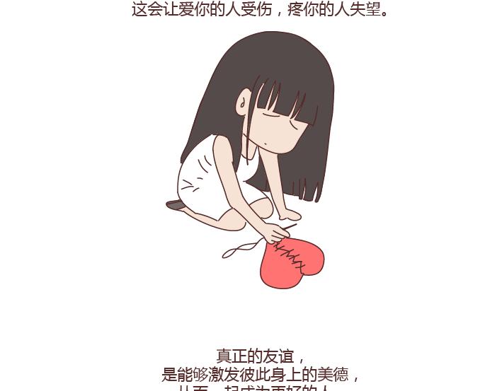 第256话 活成你自己19