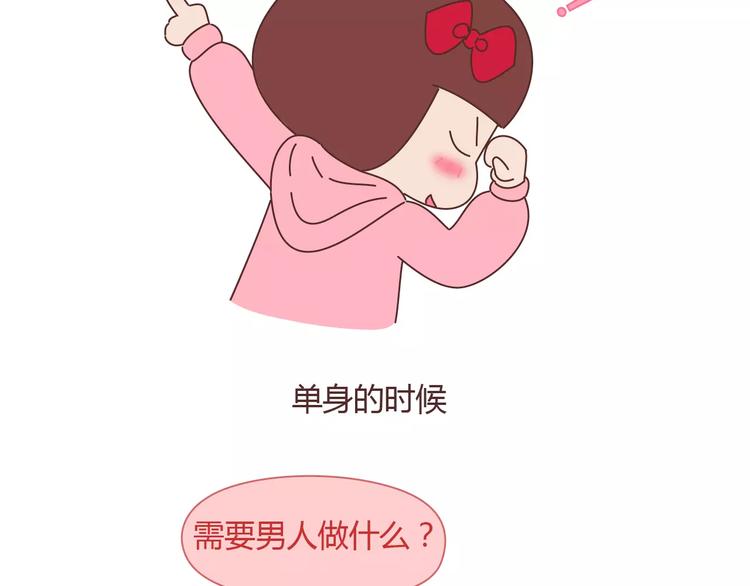 第404话 女生对男生的占有欲2