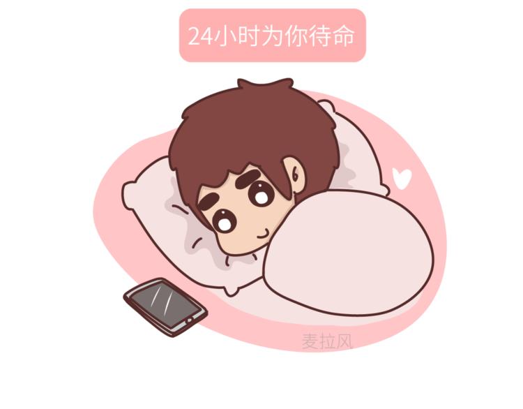 第454话 2018最佳男友标准20