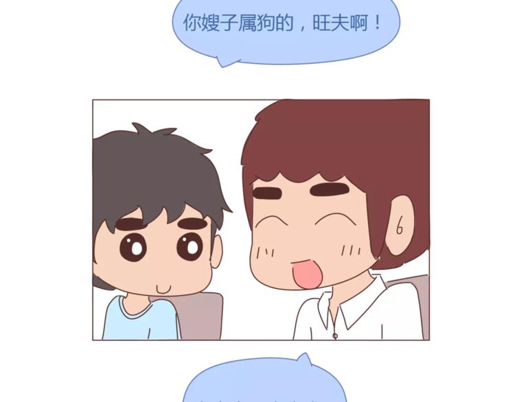 第405话 越宠老婆越幸运4
