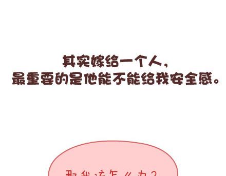 第98话 没有彩礼你会嫁他吗？31