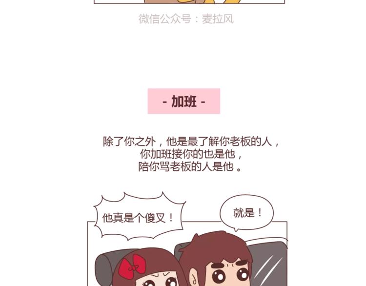 第308话 有男友宠和没男友宠的区别7