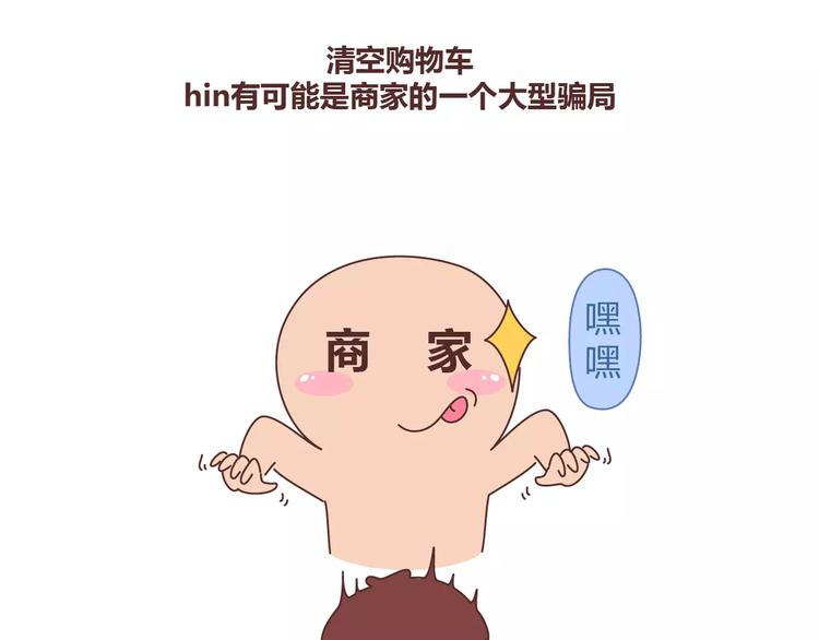 第332话 给女友清空购物车10