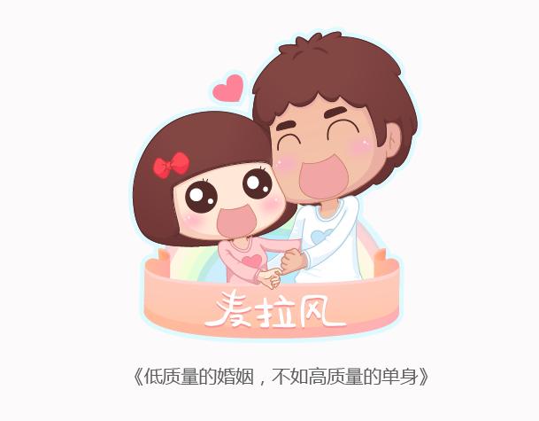 第158话 低质量的婚姻，不如高质量的单身0