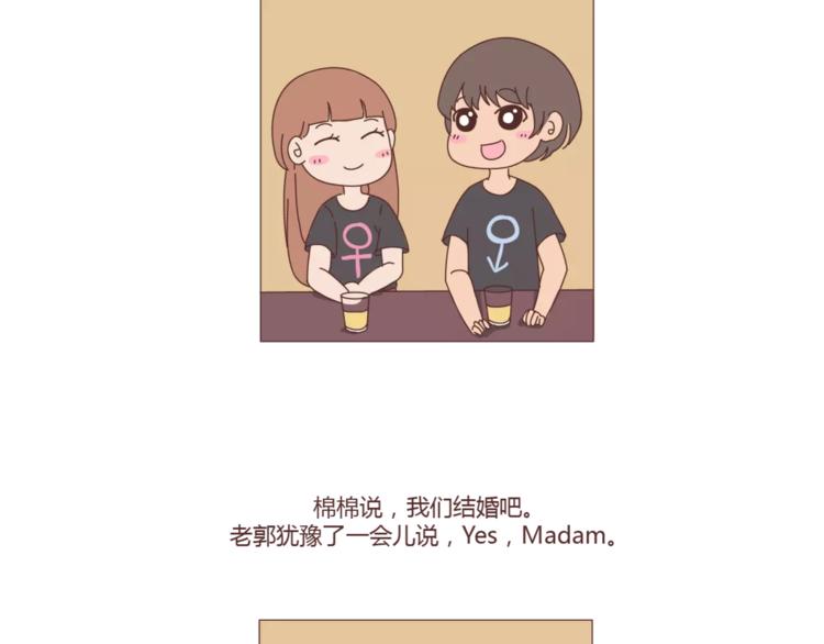 第301话 不等你了，我要结婚了63