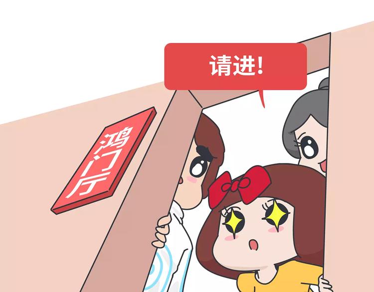第426话 别好奇男朋友的情史16