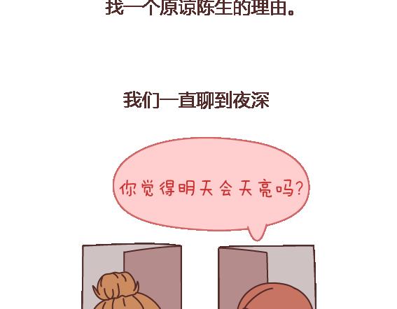 第106话 别辜负一个姑娘的真心34