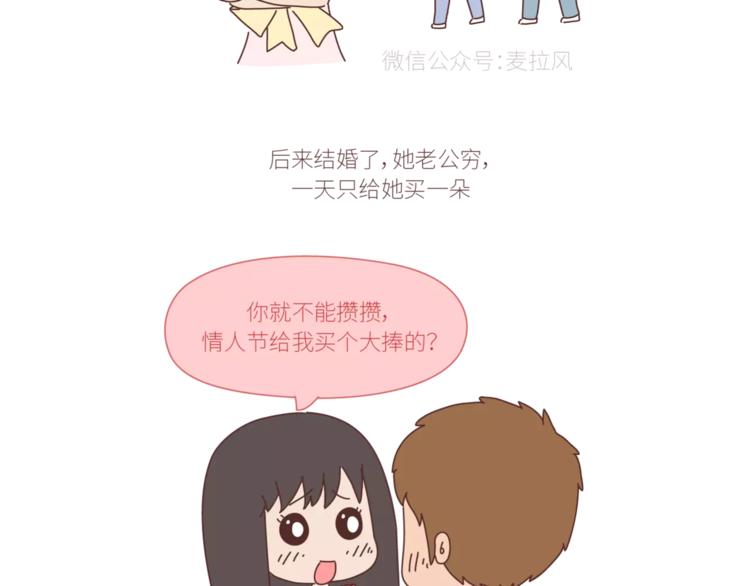 第424话 望结婚时有钱有爱情30
