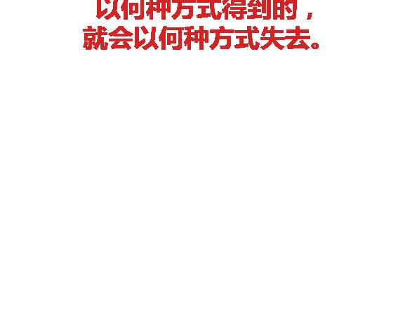 第114话 如何拿下别人的男友64