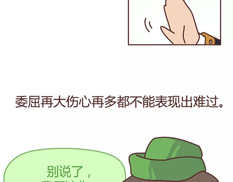第333话 男生分手后一个月到一年的变化3
