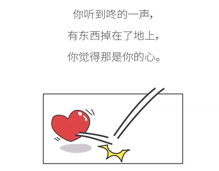 第426话 别好奇男朋友的情史72