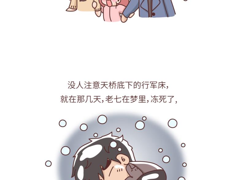 第461话 傻子老七31