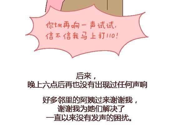 第111话 怎么忍心让她太懂事43