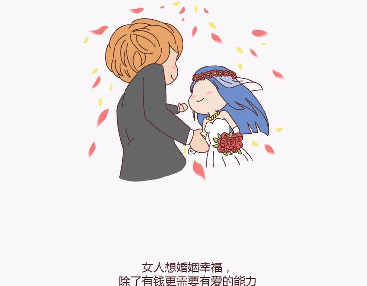 第135话 不想结婚的女人，最后都嫁给了爱情42