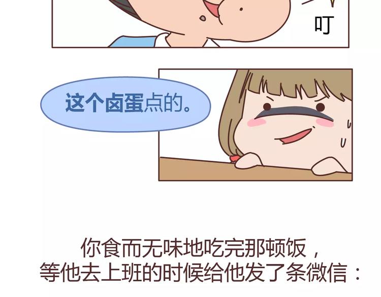 第313话 女生分手前在想什么52
