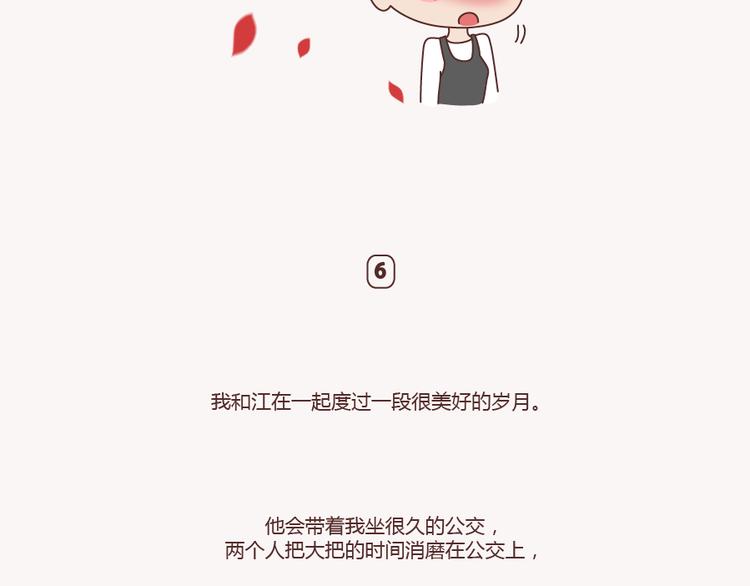 第133话 离开你，ta也很难过80