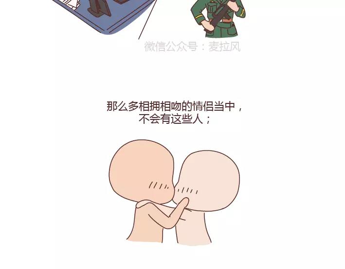 第284话 七夕，他不陪我过35