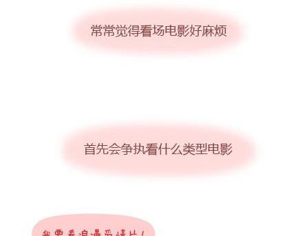 第5话 灯关了，我和他在……29