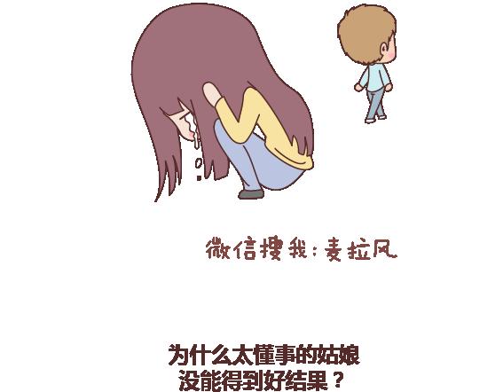 第111话 怎么忍心让她太懂事4