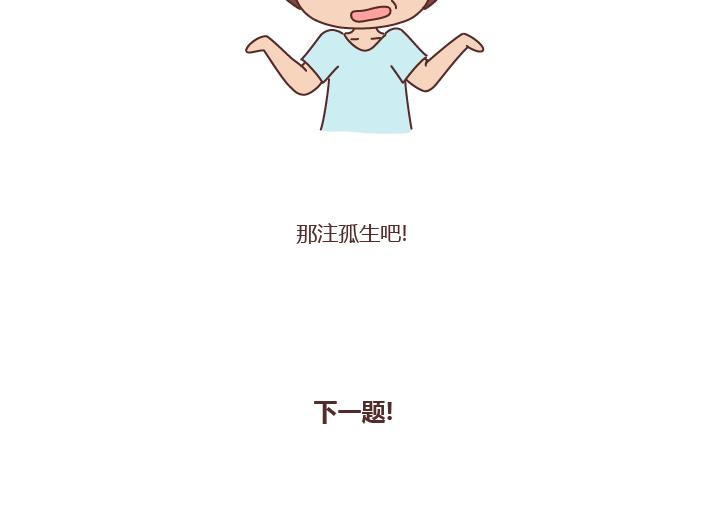 第251话 不会谈恋爱的人，怎么谈恋爱12