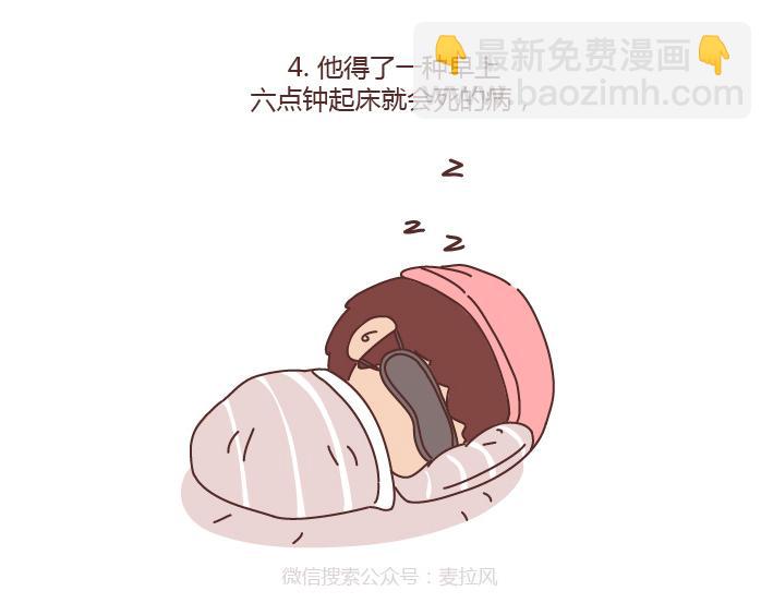 第214话 和你在一起他就成了狗11