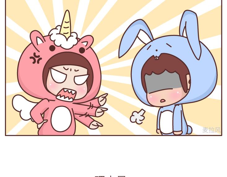 第473话 同居生存保命守则10