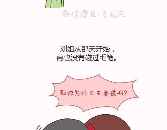 第158话 低质量的婚姻，不如高质量的单身45