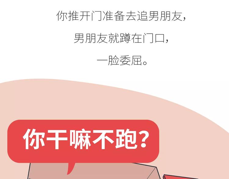 第426话 别好奇男朋友的情史81
