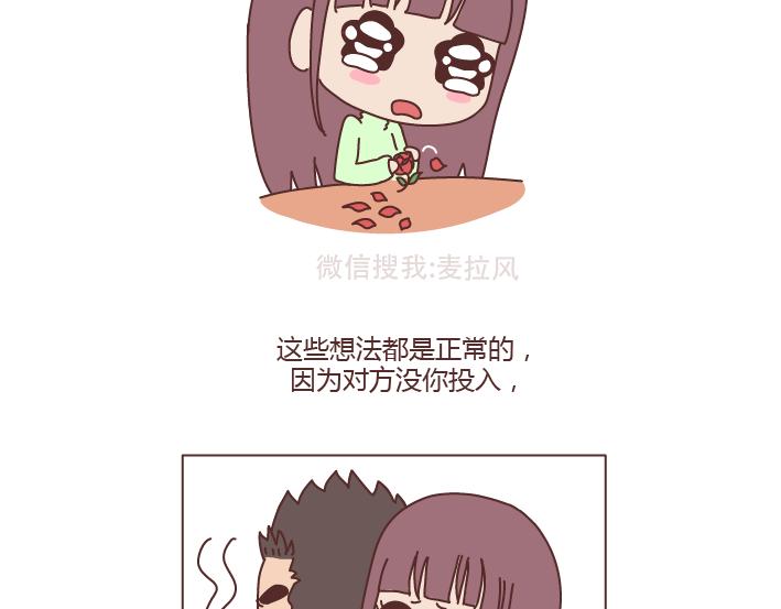 第220话 如何快速熬过失恋期8