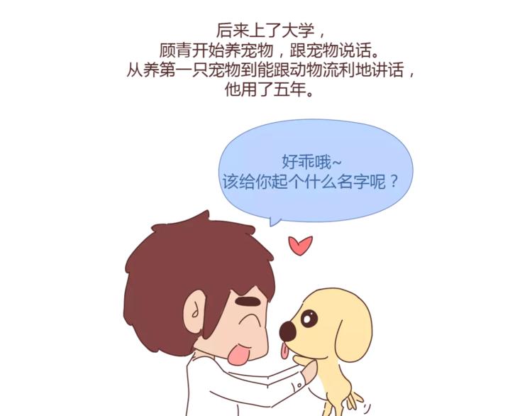 第397话 人生若只初相见74