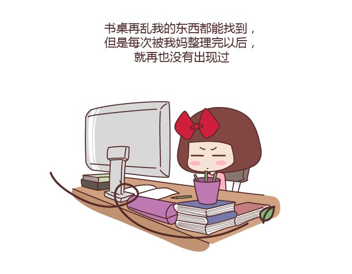 第231话 那一瞬间，你觉得你不是你妈亲生的？12