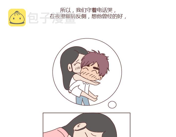 第272话 好好说分手35