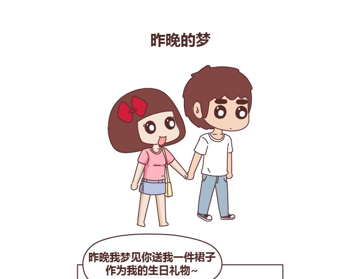 第247话 情侣日常4
