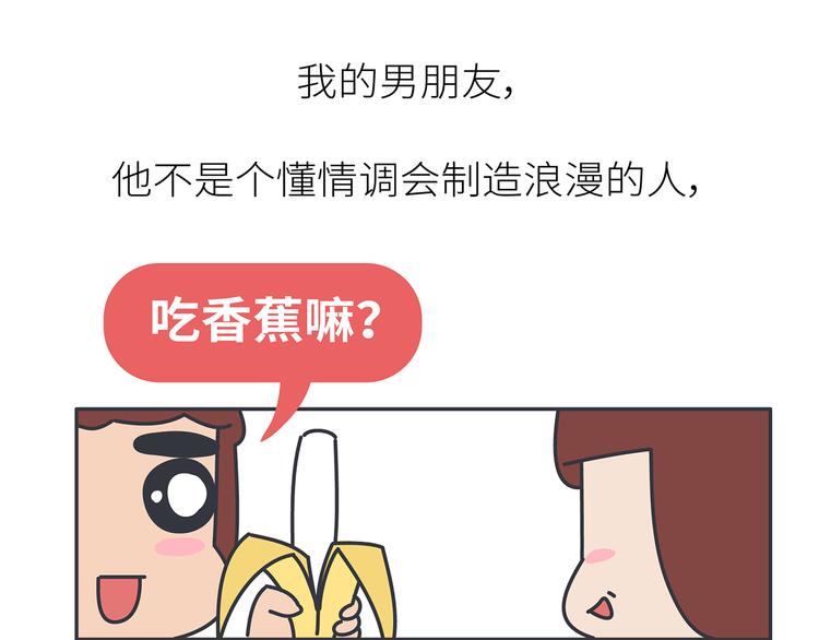 第450话 我的六分男朋友24