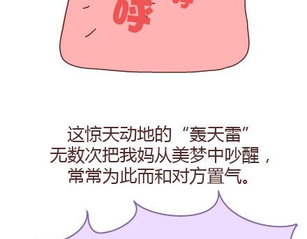 第92话 两人怎样才算真正在一起10