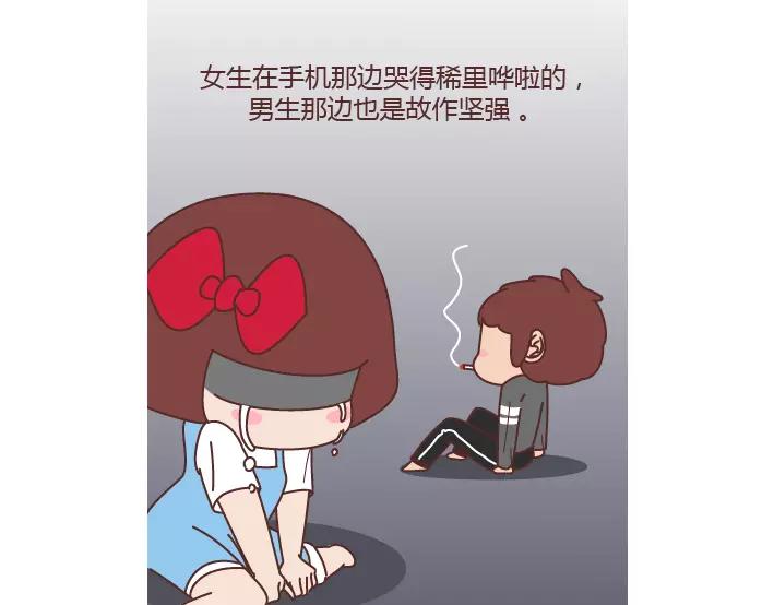 第281话 永远不要隔着屏幕说分手7