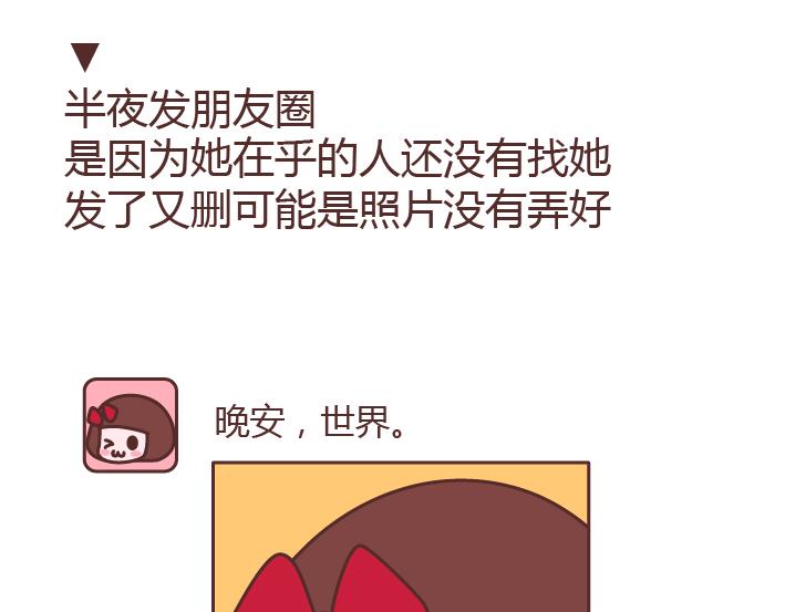 第216话 女生身体里的小秘密你知道多少5