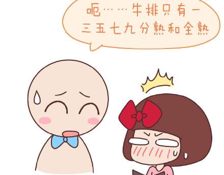 第83话 和你一起错6