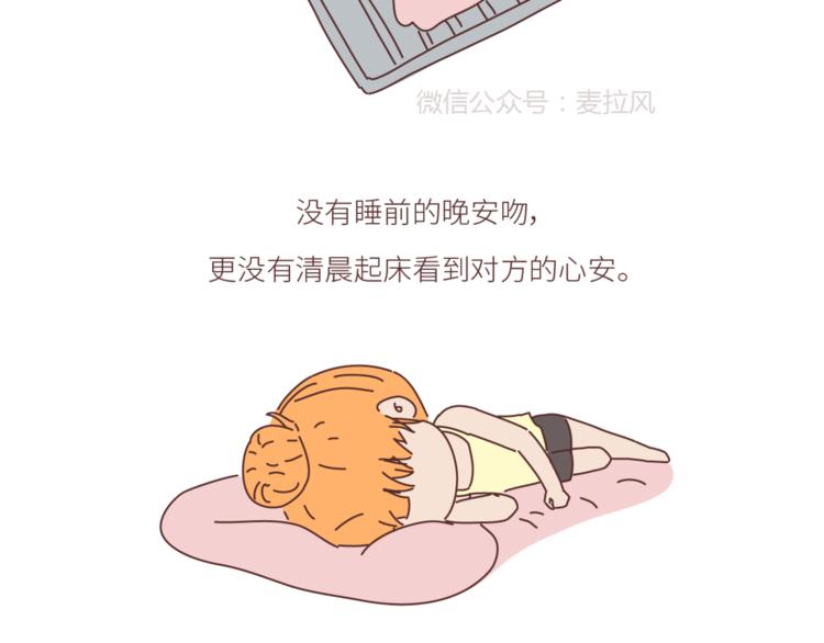 第439话 有个觉，想和你睡下11