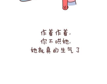 第87话 恋爱潜规则57