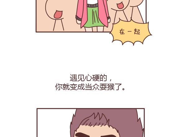 第160话 套路都不肯学还撩我？30