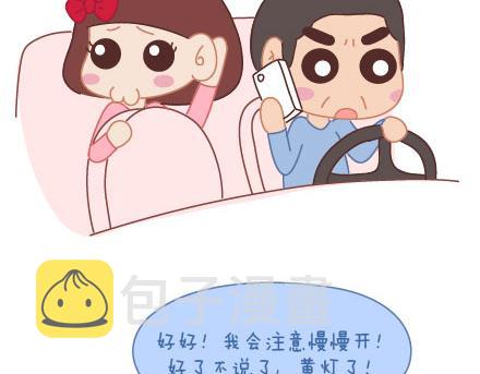第10话 有爱才任性20