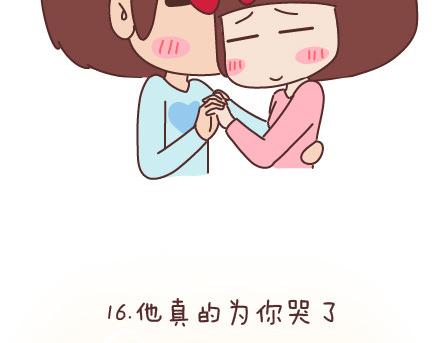 第81话 怎样才嫁他？42